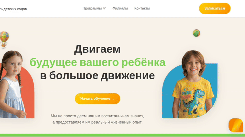 Скриншот третьего сайта