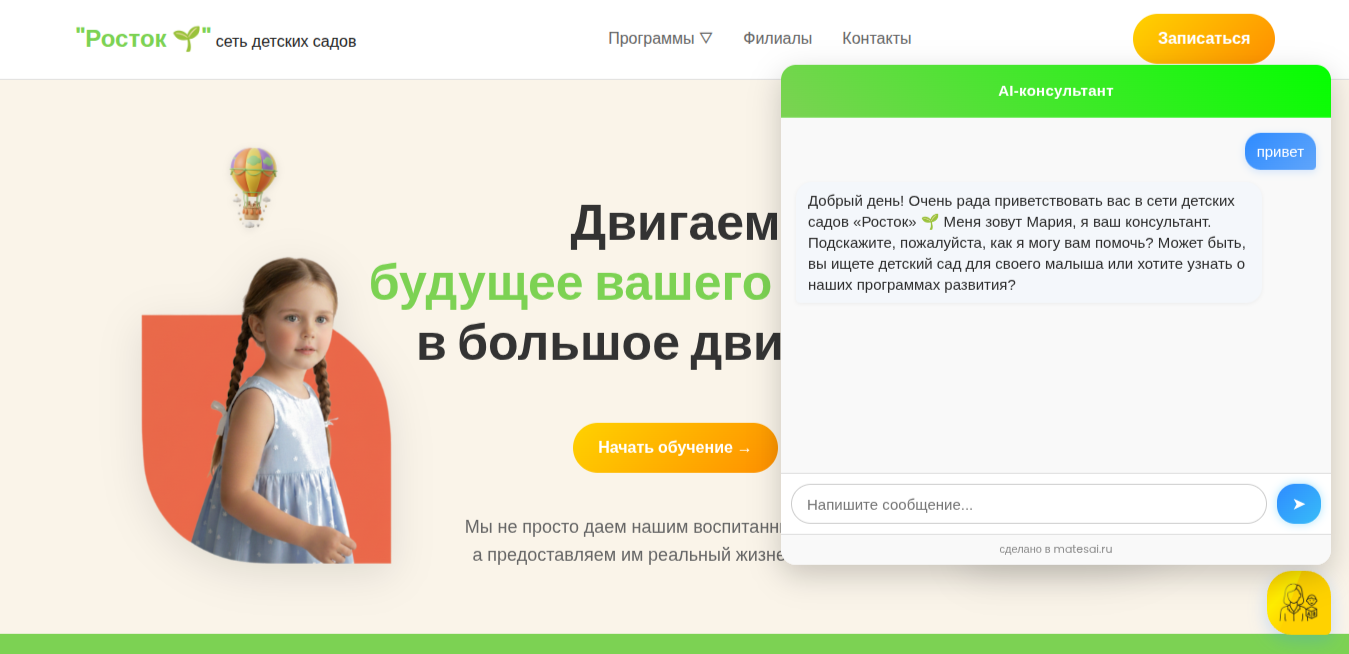 Скриншот третьего сайта