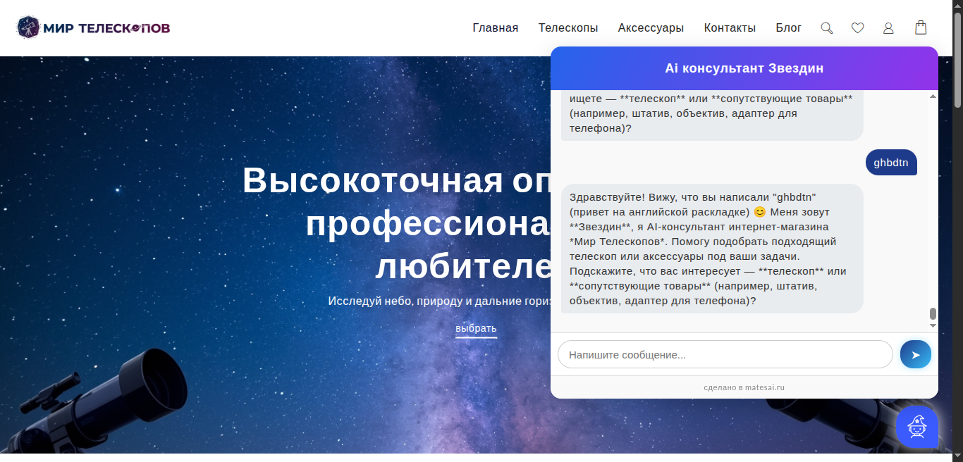 Скриншот второго сайта