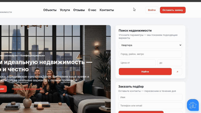 Скриншот четвертого сайта