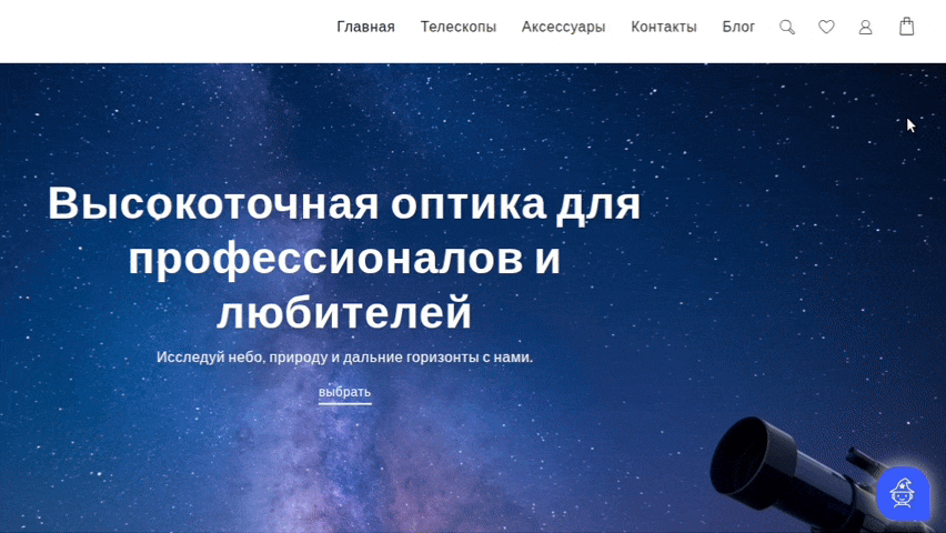 Скриншот второго сайта